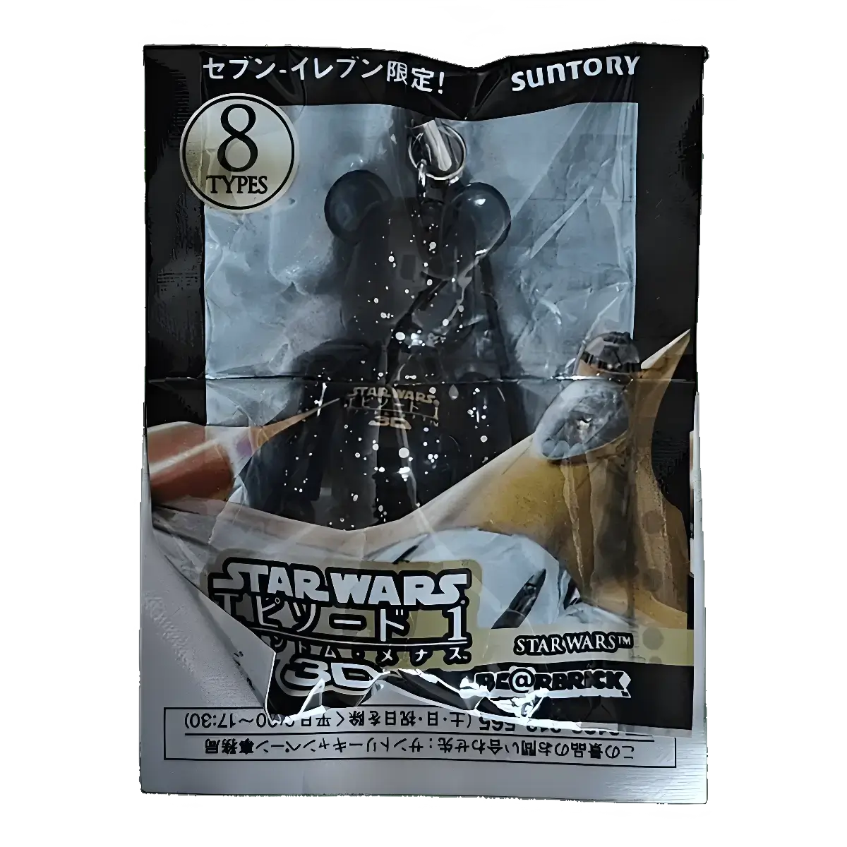 BE@RBRICK SUNTORY × Star Wars 3D – 8 Star Wars 3D Logo (70%) 1 BE@RBRICK SUNTORY × Star Wars 3D – 8 Star Wars 3D Logo (70%)