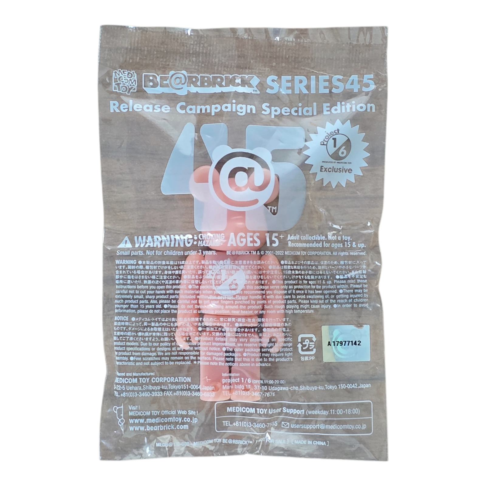 BE@RBRICK Series 45 Release Campaign Special Edition “Project 1/6” (100%) 2 BE@RBRICK Series 45 Release Campaign Special Edition “Project 1/6” (100%) - Image 2