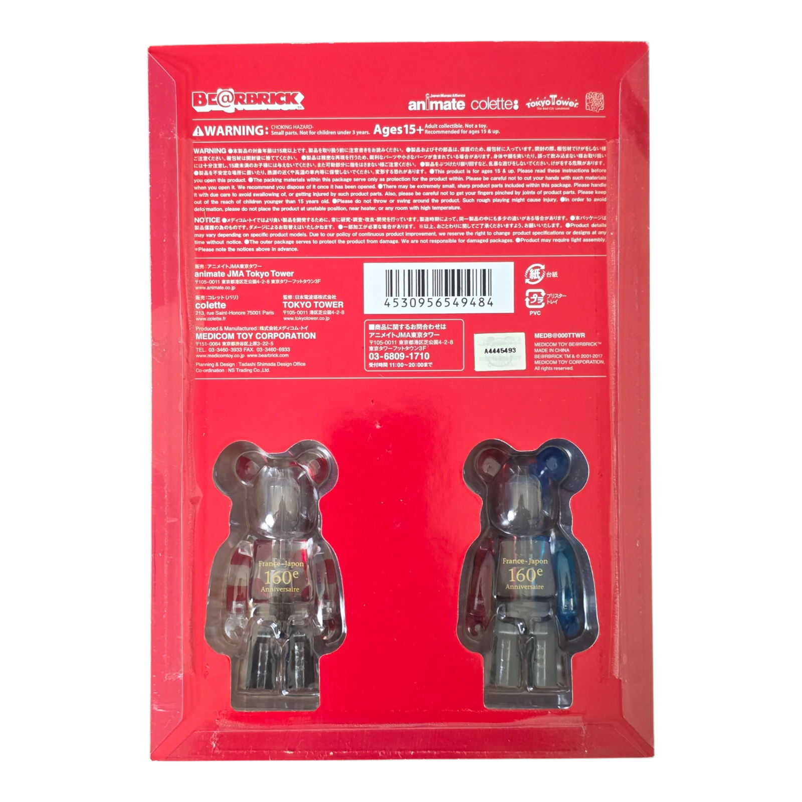 BE@RBRICK Tokyo Tower + Eiffel Tower 2-piece Set (100%) 3 BE@RBRICK Tokyo Tower + Eiffel Tower 2-piece Set (100%) - Image 3